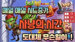 Goblin Heist Powernudge:#초 대박 잭팟#슬롯버프#슬롯 돈 따는법 #슬롯 레전드#슬롯콤프#릴 게임#최고 환수율#  슬롯롤링 #슬롯요율#슬롯죽장#슬롯 사이트#