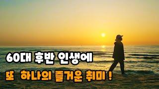 60대 후반인생에 즐거운취미/미친~바다뷰와 일출/차박이주는 즐거움ㅣ스타렉스캠핑카