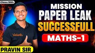 MATHS Paper Leak SUCCESS with Pravin Sir | class 10th paper leak