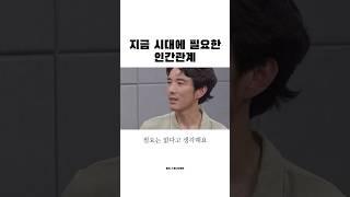 인간관계게 지친 모든 분들에게 #인사이트 #인생명언 #저스틴민