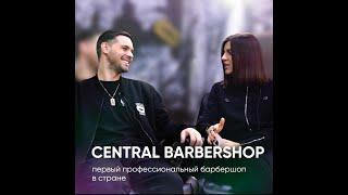 Барбершопы сегодня/Большое интервью Михаила Корец