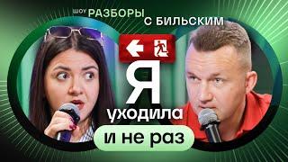 Как построить семью? Что такое близость и доверие на самом деле? [ШРБ серия 92]