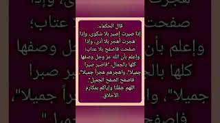 قال الحكماء # مختارات منوعه