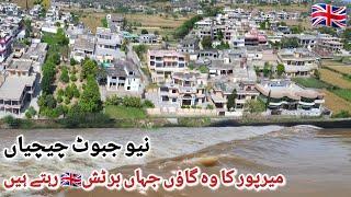 New Jabot Khari Sharif Mirpur Azad Kashmir | Beautiful Village Of Mirpur Azad Kashmir