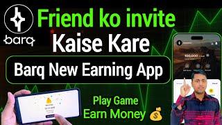 Invite friends earn money app | Barq invite friends | How to earn money online without investment