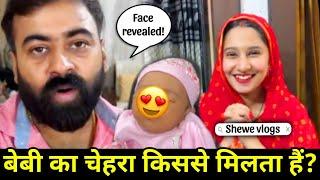 Shewe vlogs daughter face revealed: शिवी और वतन जी के बेबी का चेहरा किससे मिलता हैं? #lakhneetvlogs