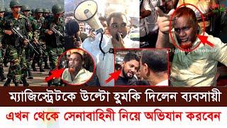 সিন্ডিকেট ব্যবসায়ীদের আর সুযোগ দেওয়া হবে না। এখন থেকে সেনাবাহিনী নিয়ে অ ভি যা ন করবেন।