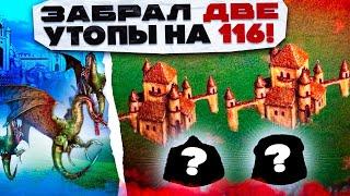 ЗАБРАЛ ДВЕ УТОПЫ НА 116!!! | Герои 3 HoTA Jebus Cross : bezzdar ( Замок )  vs wobiges ( Крепость )