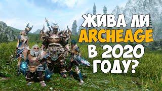 Как поживает ArcheAge в 2020 году / Вернулся в ArcheAge спустя 3 года