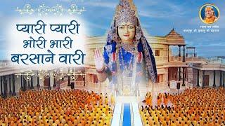 सुंदर Radha Rani Bhajan - Pyari Pyari Bhori Bhari | Jagadguru Shri Kripalu Ji Maharaj bhajan