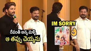 TRENDNING Allu Arjun Emotional Speech In Front Of CM Revanth Reddy At Telangana Gaddar Awards-2024