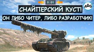 У НЕГО 0% НА ПОБЕДУ! ЛУЧШЕЕ ЧТО Я ВИДЕЛ НА GRILLE 15 в Tanks blitz