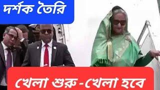 বিদেশ সফরে হাসিনা || বিশ্বকে নিজের অবস্থান ব্যাখ্যা || আগে মোদিজির সঙ্গে বৈঠক ||