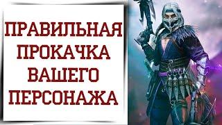 Как создать сильного персонажа в Diablo Immortal