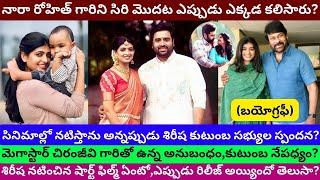 Siree Lella Biography Real Life Story Interview about Nara Rohit Fiancee Rohith Engagement/PT/