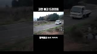 후륜 미드쉽 ㄷㄷ #자동차 #shorts
