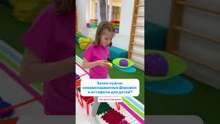 Развитие равновесия и координации у детей #краснодар #детскийспорт #дети #гимнастика #супердетки