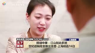 Sky Link TV Cantonese News