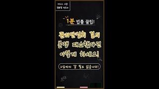 관리단집회 결의 분쟁 패소했다면 이렇게 하세요! 2심까지 갈 필요 없습니다!