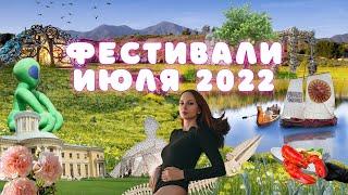 Путешествие по России. Планы на лето. Топ 5 мест для отдыха