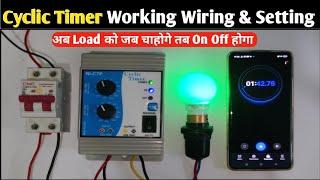 Cyclic Timer Working and Wiring! Cyclic Timer कैसे काम करता है