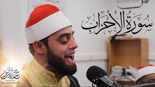 FULL VIDEO HD - Qari Mohammad Ayyub Asif "Master of Maqamat"-  Surah Ahzab & Qisaar