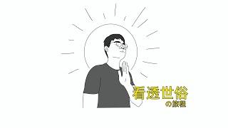 马来西亚教育体系之小学中学