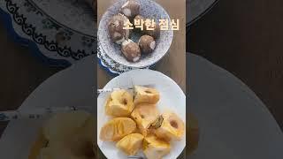 소박한 점심 #커피 #아피오스인디언 #단감