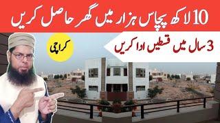 Installment house in karachi | sasta ghar | easy home finance | promoting homes