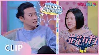 【花花万物】EP05精彩看点：回应小虎队各自发展，陈志朋超敢说的！ | 优酷综艺