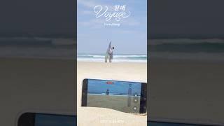 푸른 기억들 모아˖°⋆🫧 #윤지성 #YOONJISUNG #항해 #Voyage