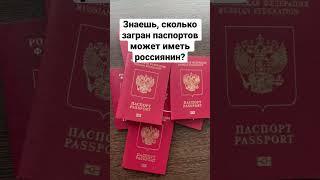 Сколько загранников у меня? Часть 1 #паспорт #отпуск #passport How many I have