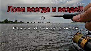 Самый простой и эффективный монтаж отводного поводка. Лови всегда и везде.