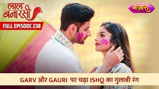 Garv Aur Gauri Par Chadha Ishq Ka Gulaabi Rang | FULL EPISODE- 238 | Laal Banarasi | Nazara TV