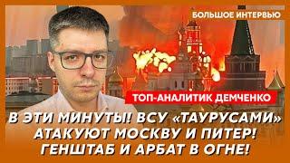 В Кремле заговор, в Путина стреляли, Киркоров в реанимации, диверсии в РФ – топ-аналитик Демченко