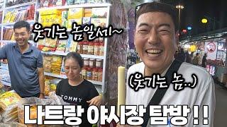 한국 사람으로 가득한 나트랑 야시장~~~