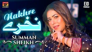 Nakhre | Summan Sheikh | (Official Video) | Thar Production