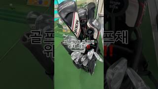 골프백 골프채 위치 세팅 #골프 #신주용프로 #골프레슨 #스릭슨 #golfswing #golf