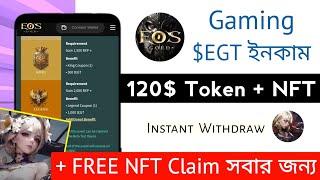 120$ EGT Token + NFT  Eosgold Airdrop Event | New Airdrop Instant Withdraw Today | Biggest Airdrop