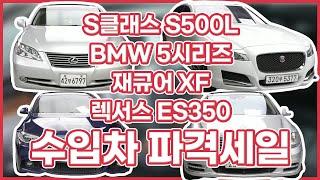 [3일 시승 가능] 수입차 할인! 완전무사고 S클래스 1670만원? l JMTV l 중고차