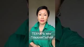 Стоит ли клеить ярлыки? #профориентация