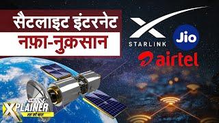 Airtel-Starlink Deal: स्टारलिंक से क़रार के बाद कैसे बदलेगा इंटरनेट का बाज़ार | NDTV Explainer