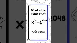 MCQ 05 | Exponent Basics with Algebra | Quick O/L Math Trick! SAT Hacks! #mathconcepts #coolmath