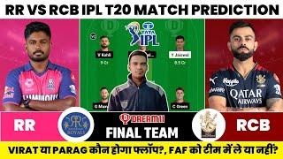 RR vs RCB Dream11 Prediction | RR vs RCB Dream11 Team | Dream11 | IPL 2024 Match - 19 Prediction