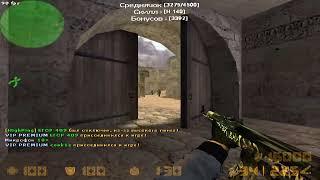  CS 1.6 | AIM CFG | 640x480  