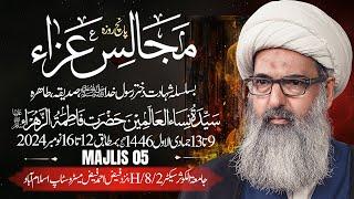  LIVE Ayyam e Fatimiyah | Allama Anwar Ali Najafi | Jamia Al Kauthar Islamabad | 2024 | 1446