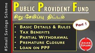 Public Provident Fund (PPF) - Basic details & Rules | Tamil