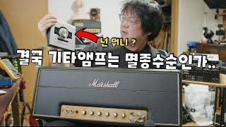 휴...기타앰프 싹 다 팔까???  Universal Audio Apollo X GEN 2 (일렉기타 관점리뷰)