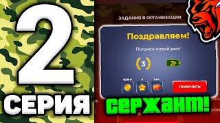 24 ЧАСА В АРМИИ НА БЛЕК РАША #2 - КАК ПОВЫСИТЬСЯ НА СЕРЖАНТА В BLACK RUSSIA! АРМИЯ ТЕСТИРОВАНИЕ!