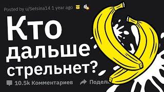 Парни, Вы Видели Шланг Лучшего Друга?